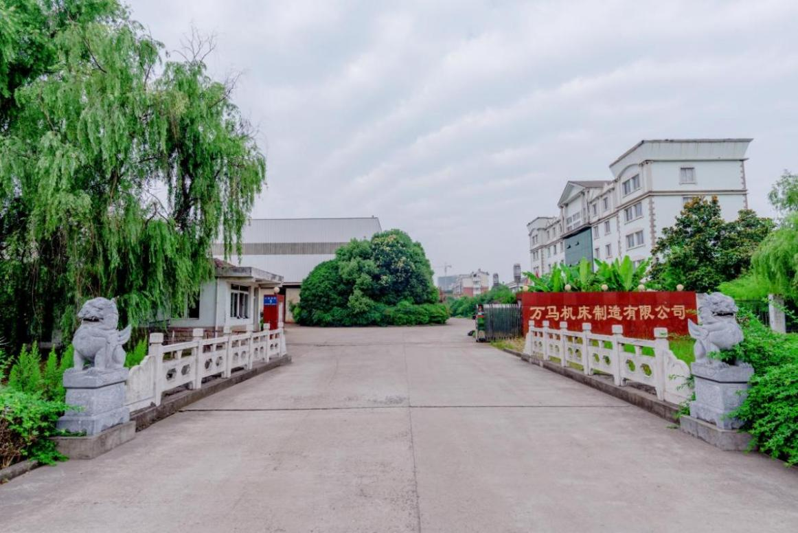 馬鞍山萬(wàn)馬機(jī)床制造有限公司