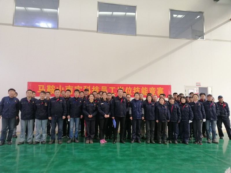 2020年首次員工崗位技能競賽